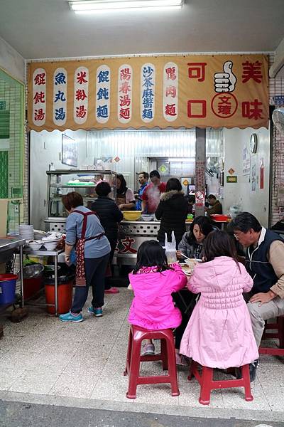 高雄前鎮區=<食>文璋陽春麵~用心交陪的麵店*一種溫度感情傳達彷彿去到鄰居家吃麵的概念*高雄排隊麵店= 高雄前鎮區=<食>文璋陽春麵~用心交陪的麵店*一種溫度感情傳達彷彿去到鄰居家吃麵的概念*高雄排隊麵店=