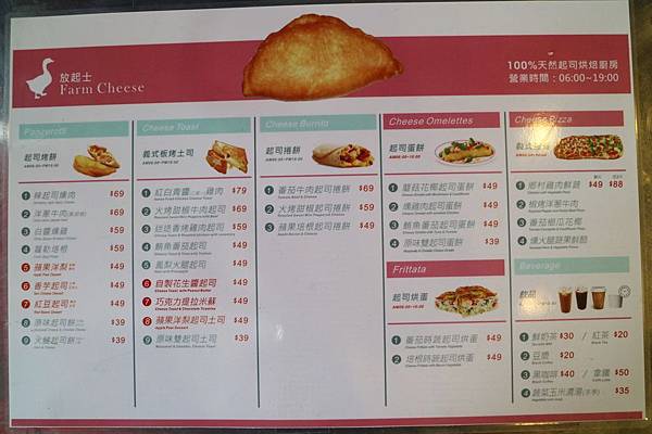 高雄左營區=<食>放起司 Farm Cheese~放進滿滿的起司,讓你一早就有暖心又牽絲的好心情= 高雄左營區=<食>放起司 Farm Cheese~放進滿滿的起司,讓你一早就有暖心又牽絲的好心情=