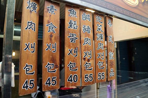 高雄鼓山區=<食>美玲刈包~多種口味葷素兼顧*一早給你超級飽足好活力!*記得加顆蛋(隱藏版)= 高雄鼓山區=<食>美玲刈包~多種口味葷素兼顧*一早給你超級飽足好活力!*記得加顆蛋(隱藏版)=