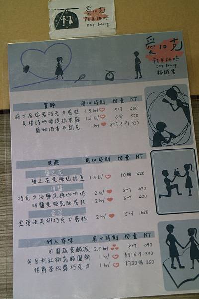 高雄鼓山區=<手作>愛10克裕誠店~用心做出好點心,傳達美味更是傳送心意!送禮自吃都適合~公司團體、朋友聚會都很適合= 高雄鼓山區=<手作>愛10克裕誠店~用心做出好點心,傳達美味更是傳送心意!送禮自吃都適合~公司團體、朋友聚會都很適合=