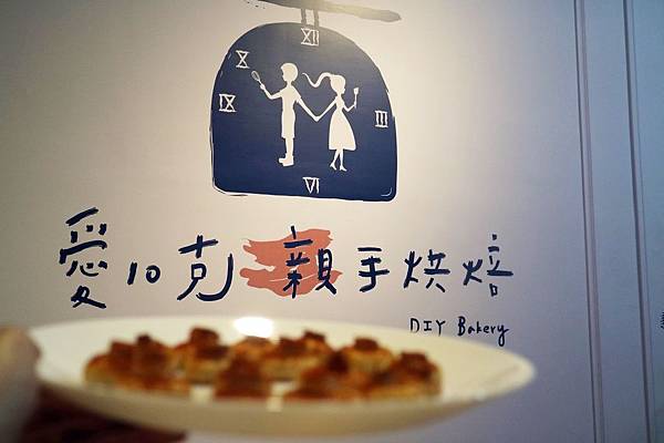 高雄鼓山區=<手作>愛10克裕誠店~用心做出好點心,傳達美味更是傳送心意!送禮自吃都適合~公司團體、朋友聚會都很適合= 高雄鼓山區=<手作>愛10克裕誠店~用心做出好點心,傳達美味更是傳送心意!送禮自吃都適合~公司團體、朋友聚會都很適合=