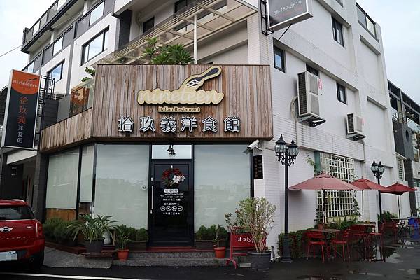 屏東潮州鎮=<吃飽>拾玖義洋食館 Nineteen~潮州美食推薦＊泰式酸辣漁夫豐盛海鮮＊串燒霜降松阪豬必吃!＊讓你吃鹹吃甜喝冰沙喝咖啡樣樣有=