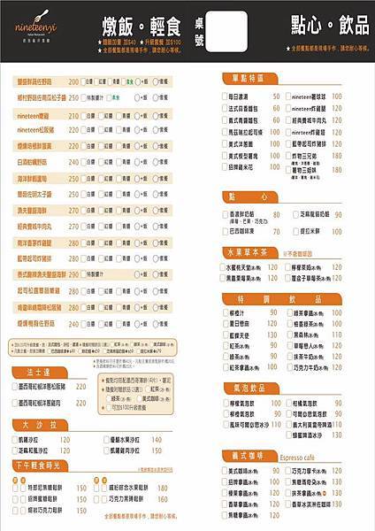 屏東潮州鎮=<吃飽>拾玖義洋食館 Nineteen~潮州美食推薦*泰式酸辣漁夫豐盛海鮮*串燒霜降松阪豬必吃!*讓你吃鹹吃甜喝冰沙喝咖啡樣樣有= 屏東潮州鎮=<吃飽>拾玖義洋食館 Nineteen~潮州美食推薦*泰式酸辣漁夫豐盛海鮮*串燒霜降松阪豬必吃!*讓你吃鹹吃甜喝冰沙喝咖啡樣樣有=