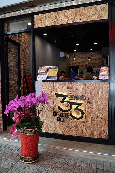 高雄左營區=<食>三拾三創意炸物(立大店)~中午就可以開吃雞排*酥脆的讓你不要不要的*有室內座位可以好好品嘗*推推= 高雄左營區=<食>三拾三創意炸物(立大店)~中午就可以開吃雞排*酥脆的讓你不要不要的*有室內座位可以好好品嘗*推推=