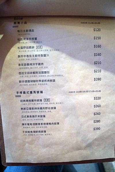 高雄鼓山區=<食>Zone Cafe 弄咖啡-美術館店~網美請站出來＊網美請筆記!美術館旁的美麗店家＊好吃又好看!=