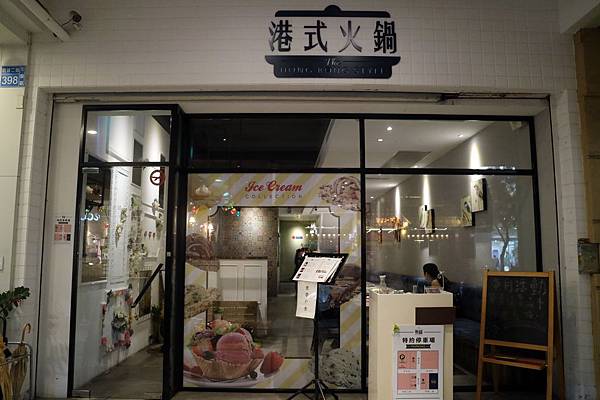 高雄左營區=<吃飽>春囍打邊爐*麻奶鍋溫順令人難忘*花雕鍋清爽富有滋味*只有春囍才能超越春囍*推陳出新的讓父親節過得好滿足= 高雄左營區=<吃飽>春囍打邊爐*麻奶鍋溫順令人難忘*花雕鍋清爽富有滋味*只有春囍才能超越春囍*推陳出新的讓父親節過得好滿足=