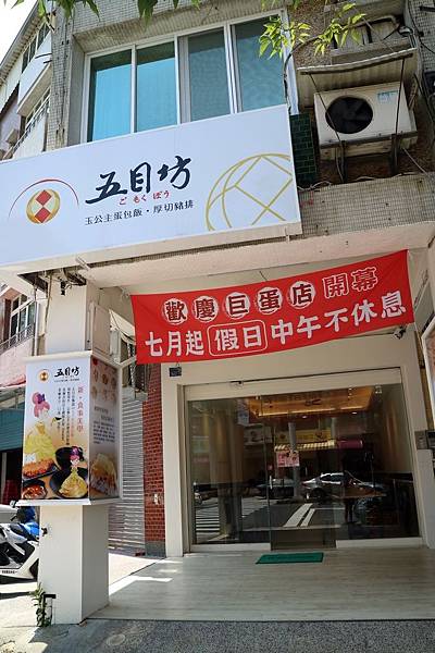 高雄左營區=<吃飽>五目坊(巨蛋店)~吃蛋包飯找五目坊、吃豬排找五目坊,少女心噴發的裙襬搖搖就在五目坊;要吃美食又要省錢就找巷弄!= 高雄左營區=<吃飽>五目坊(巨蛋店)~吃蛋包飯找五目坊、吃豬排找五目坊,少女心噴發的裙襬搖搖就在五目坊;要吃美食又要省錢就找巷弄!=