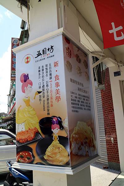 高雄左營區=<吃飽>五目坊(巨蛋店)~吃蛋包飯找五目坊、吃豬排找五目坊,少女心噴發的裙襬搖搖就在五目坊;要吃美食又要省錢就找巷弄!= 高雄左營區=<吃飽>五目坊(巨蛋店)~吃蛋包飯找五目坊、吃豬排找五目坊,少女心噴發的裙襬搖搖就在五目坊;要吃美食又要省錢就找巷弄!=