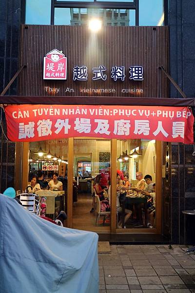 高雄鼓山區=<食>堤岸越式料理餐廳~吃得清爽、吃的飽足、吃的更是巧,原來越式料理這麼美好呀~= 高雄鼓山區=<食>堤岸越式料理餐廳~吃得清爽、吃的飽足、吃的更是巧,原來越式料理這麼美好呀~=