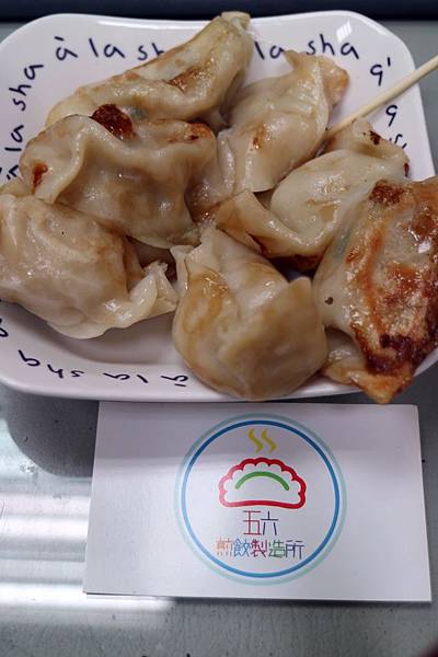 高雄三民區=<食>五六煎餃製造所~手工＊少油＊簡單的煎餃小攤車＊賜予我滿滿的早餐活力=