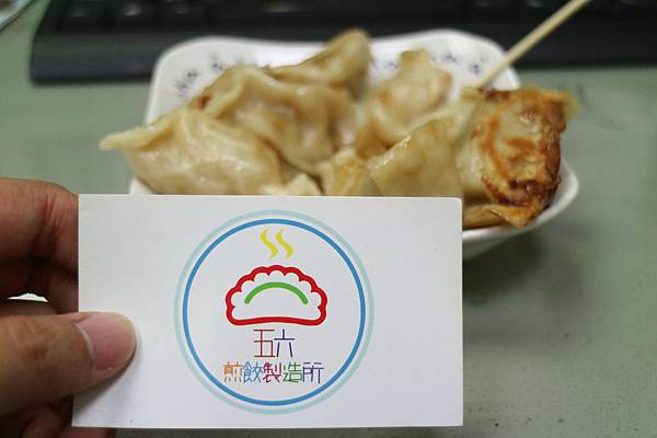 高雄三民區=<食>五六煎餃製造所~手工＊少油＊簡單的煎餃小攤車＊賜予我滿滿的早餐活力=