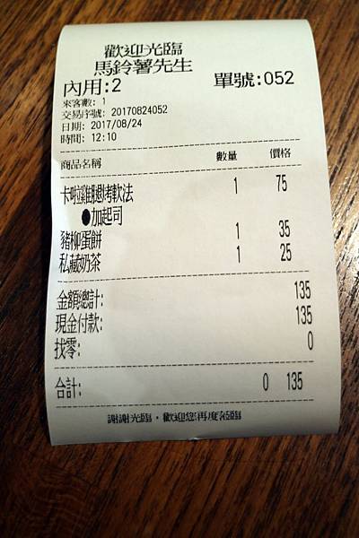 高雄左營區=<食>Mr. Potato 馬鈴薯先生~溫馨的早午餐選擇*給自己一個喘息的午餐早餐時刻= 高雄左營區=<食>Mr. Potato 馬鈴薯先生~溫馨的早午餐選擇*給自己一個喘息的午餐早餐時刻=