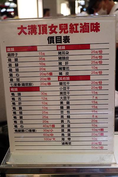 高雄左營區=<食>大溝頂阿囉哈~想吃鹽埕區超強滷味不用跑到鹽埕區*百貨公司美食街也能輕鬆吃*青菜麵類三樣五十,小資女好滿足= 高雄左營區=<食>大溝頂阿囉哈~想吃鹽埕區超強滷味不用跑到鹽埕區*百貨公司美食街也能輕鬆吃*青菜麵類三樣五十,小資女好滿足=