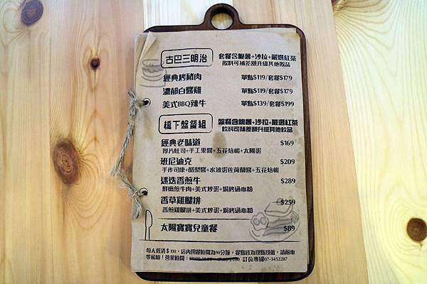 高雄左營區=<食>橋下早午餐~車水馬龍之中的小秘境*美味的早午餐*美得不像話的濃湯*早午餐推薦= 高雄左營區=<食>橋下早午餐~車水馬龍之中的小秘境*美味的早午餐*美得不像話的濃湯*早午餐推薦=