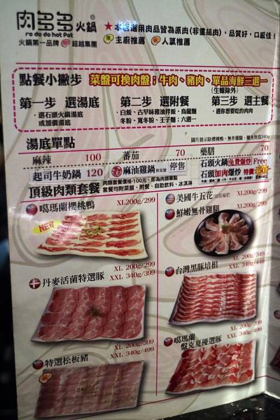 高雄前鎮區=<吃飽>肉多多火鍋店-三多店~肉肉控你還在等什麼?*吃肉吃到爽爽DER*多種肉品讓你吃*飲料、冰淇淋吃飽飽= 高雄前鎮區=<吃飽>肉多多火鍋店-三多店~肉肉控你還在等什麼?*吃肉吃到爽爽DER*多種肉品讓你吃*飲料、冰淇淋吃飽飽=