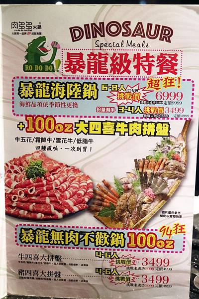 高雄前鎮區=<吃飽>肉多多火鍋店-三多店~肉肉控你還在等什麼?*吃肉吃到爽爽DER*多種肉品讓你吃*飲料、冰淇淋吃飽飽= 高雄前鎮區=<吃飽>肉多多火鍋店-三多店~肉肉控你還在等什麼?*吃肉吃到爽爽DER*多種肉品讓你吃*飲料、冰淇淋吃飽飽=