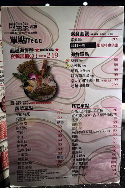 高雄前鎮區=<吃飽>肉多多火鍋店-三多店~肉肉控你還在等什麼?*吃肉吃到爽爽DER*多種肉品讓你吃*飲料、冰淇淋吃飽飽= 高雄前鎮區=<吃飽>肉多多火鍋店-三多店~肉肉控你還在等什麼?*吃肉吃到爽爽DER*多種肉品讓你吃*飲料、冰淇淋吃飽飽=