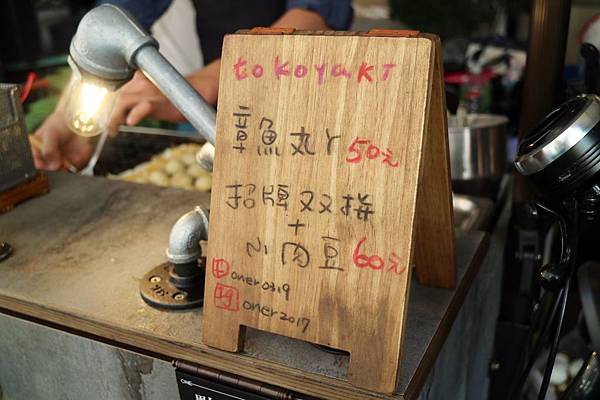 高雄鳳山區=<食>ONE.R 丸~特色小餐車*高雄散步美食*高雄章魚小丸子大推*小肉豆也能變鳥蛋pro版*隨時注意粉絲團有消息= 高雄鳳山區=<食>ONE.R 丸~特色小餐車*高雄散步美食*高雄章魚小丸子大推*小肉豆也能變鳥蛋pro版*隨時注意粉絲團有消息=