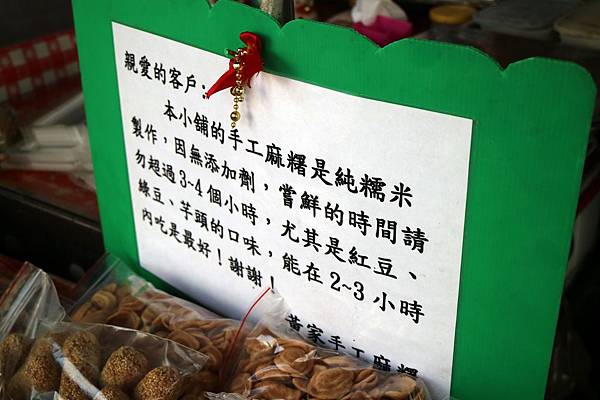 高雄左營區=<食>黃家手工客家麻糬~土地公爺爺庇佑的麻糬*最美味的台式下午茶*好吃不黏牙*左營散步小吃= 高雄左營區=<食>黃家手工客家麻糬~土地公爺爺庇佑的麻糬*最美味的台式下午茶*好吃不黏牙*左營散步小吃=