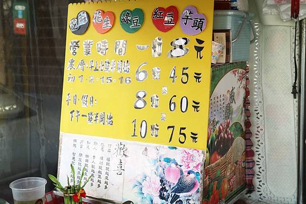 高雄左營區=<食>黃家手工客家麻糬~土地公爺爺庇佑的麻糬*最美味的台式下午茶*好吃不黏牙*左營散步小吃= 高雄左營區=<食>黃家手工客家麻糬~土地公爺爺庇佑的麻糬*最美味的台式下午茶*好吃不黏牙*左營散步小吃=