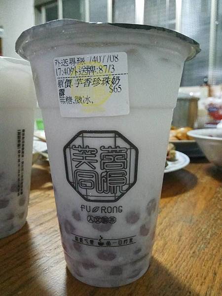 高雄鳳山區=<食>芙蓉同源-鳳山總店~滿滿一杯芋香珍珠搭配芋頭飲喝起來超滿足*芋頭控的愛= 高雄鳳山區=<食>芙蓉同源-鳳山總店~滿滿一杯芋香珍珠搭配芋頭飲喝起來超滿足*芋頭控的愛=