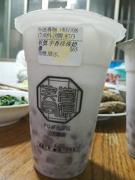 高雄鳳山區=<食>芙蓉同源-鳳山總店~滿滿一杯芋香珍珠搭配芋頭飲喝起來超滿足*芋頭控的愛= 高雄鳳山區=<食>芙蓉同源-鳳山總店~滿滿一杯芋香珍珠搭配芋頭飲喝起來超滿足*芋頭控的愛=