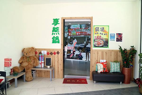 高雄鳳山區=<吃飽>享熊火鍋~鳳山平價火鍋推薦*小清新的平價火鍋*冬瓜茶、滷肉飯、冰淇淋吃到飽*不限時間好自在= 高雄鳳山區=<吃飽>享熊火鍋~鳳山平價火鍋推薦*小清新的平價火鍋*冬瓜茶、滷肉飯、冰淇淋吃到飽*不限時間好自在=