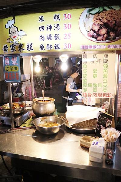 高雄三民區=<食>黃家米糕(自強市場店)~公猜130，婆猜110，實際吃完令人心驚驚！=
