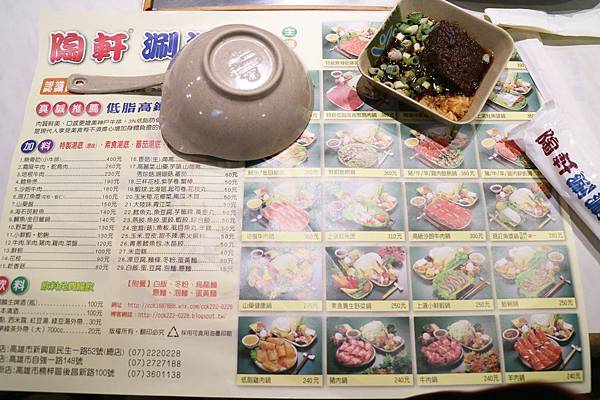 高雄三民區=<食>陶軒涮涮鍋(自強店)~真材實料,怪不得每到用餐時間就人潮滿滿滿= 高雄三民區=<食>陶軒涮涮鍋(自強店)~真材實料,怪不得每到用餐時間就人潮滿滿滿=