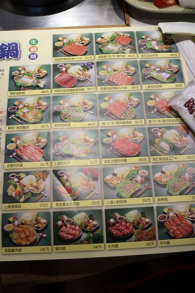 高雄三民區=<食>陶軒涮涮鍋(自強店)~真材實料,怪不得每到用餐時間就人潮滿滿滿= 高雄三民區=<食>陶軒涮涮鍋(自強店)~真材實料,怪不得每到用餐時間就人潮滿滿滿=