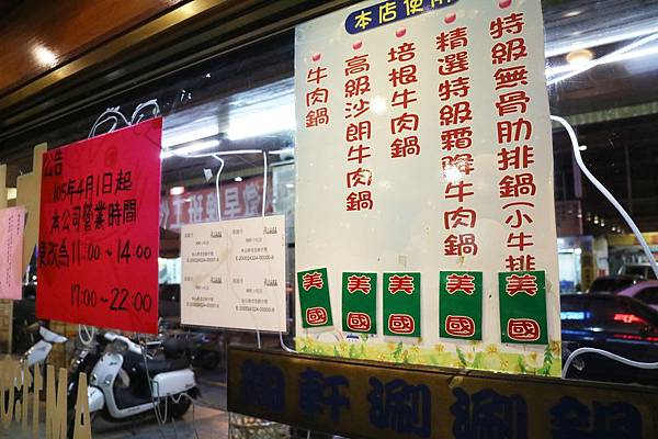 高雄三民區=<食>陶軒涮涮鍋(自強店)~真材實料,怪不得每到用餐時間就人潮滿滿滿= 高雄三民區=<食>陶軒涮涮鍋(自強店)~真材實料,怪不得每到用餐時間就人潮滿滿滿=