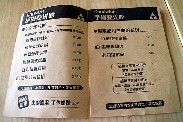 高雄新興區=<食>咖桃屋~網美打卡好去處＊用心的料理、熱情的招呼、舒服的環境＊店家自製醬汁讓你吃完會回味=