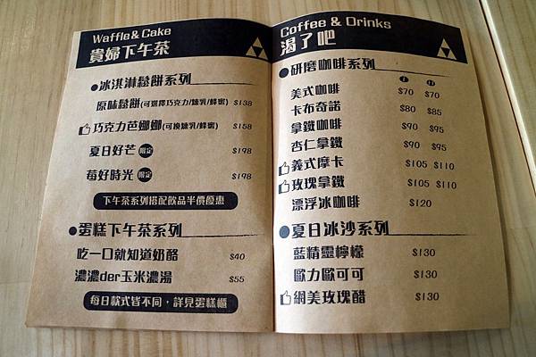 高雄新興區=<食>咖桃屋~網美打卡好去處＊用心的料理、熱情的招呼、舒服的環境＊店家自製醬汁讓你吃完會回味=