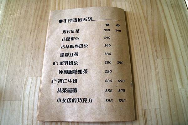 高雄新興區=<食>咖桃屋~網美打卡好去處＊用心的料理、熱情的招呼、舒服的環境＊店家自製醬汁讓你吃完會回味=