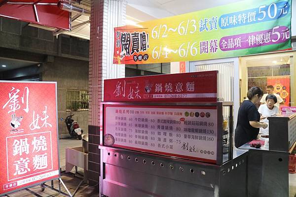 高雄苓雅區=<吃飽>劉妹鍋燒~多種口味的鍋燒麵一一呈現*還有多款麵飯可以選擇加入你的鍋燒喔*新店到咻報= 高雄苓雅區=<吃飽>劉妹鍋燒~多種口味的鍋燒麵一一呈現*還有多款麵飯可以選擇加入你的鍋燒喔*新店到咻報=