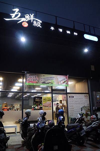 高雄三民區=<食>五鮮級平價鍋物-高雄鼎力店~平價火鍋推薦*高雄火鍋推薦*小龍蝦也能在平價餐廳吃的到*大肉盤肉控好開心= 高雄三民區=<食>五鮮級平價鍋物-高雄鼎力店~平價火鍋推薦*高雄火鍋推薦*小龍蝦也能在平價餐廳吃的到*大肉盤肉控好開心=