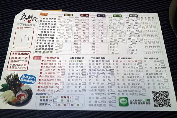 高雄三民區=<食>五鮮級平價鍋物-高雄鼎力店~平價火鍋推薦*高雄火鍋推薦*小龍蝦也能在平價餐廳吃的到*大肉盤肉控好開心= 高雄三民區=<食>五鮮級平價鍋物-高雄鼎力店~平價火鍋推薦*高雄火鍋推薦*小龍蝦也能在平價餐廳吃的到*大肉盤肉控好開心=