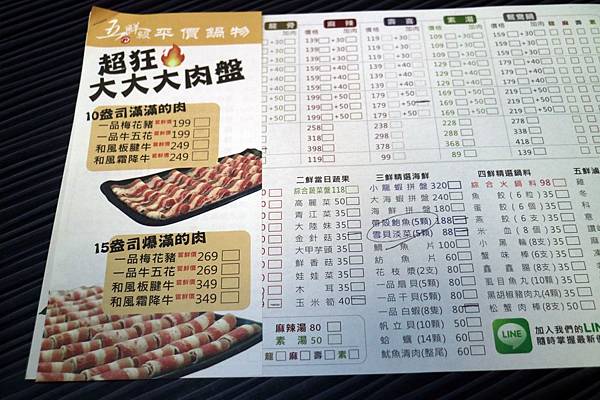 高雄三民區=<食>五鮮級平價鍋物-高雄鼎力店~平價火鍋推薦*高雄火鍋推薦*小龍蝦也能在平價餐廳吃的到*大肉盤肉控好開心= 高雄三民區=<食>五鮮級平價鍋物-高雄鼎力店~平價火鍋推薦*高雄火鍋推薦*小龍蝦也能在平價餐廳吃的到*大肉盤肉控好開心=