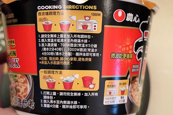 全省通路=<吃飽>農心超進化辛碗麵(濃郁牛骨湯味)~泡麵三吃法-沖泡*煮來吃*微波加熱~濃郁牛骨湯味配上辛辣口味,替泡麵世界迸出新滋味= 全省通路=<吃飽>農心超進化辛碗麵(濃郁牛骨湯味)~泡麵三吃法-沖泡*煮來吃*微波加熱~濃郁牛骨湯味配上辛辣口味,替泡麵世界迸出新滋味=