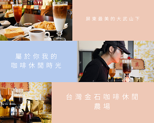 Pastel Retail Coffee Photo Collage.png