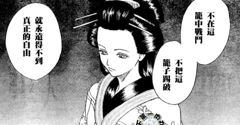 銀魂 漫畫版吉原篇劇情兼觀後感 人生就像一瓶果醬 痞客邦 銀魂 漫畫版吉原篇劇情兼觀後感 人生就像一瓶果醬 痞客邦