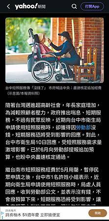 「短照服務經費告急，我們挺你不斷線」