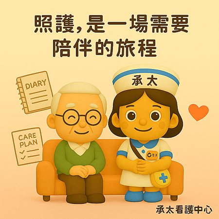 【政策新制上路】高齡與重症者免巴氏量表申請外籍看護,我們的觀 【政策新制上路】高齡與重症者免巴氏量表申請外籍看護,我們的觀