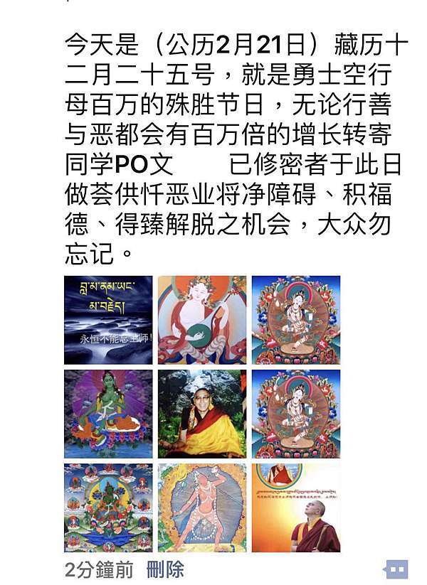 今天是 公历2月21日 藏历十二月二十五号 就是勇士空行母百万的殊胜节日 无论行善与恶都会有百万倍的增长转寄同学po文已修密者于此日做荟供忏恶业将净障碍 积福德 得臻解脱之机会 大众勿忘记 深度西藏旅遊