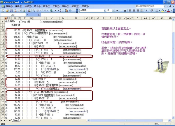 矩陣組織分析(1).JPG