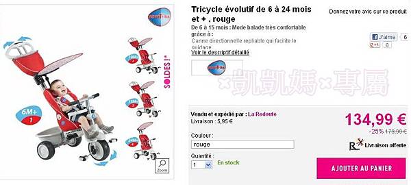 smart trike recliner