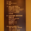 麗禧酒店泡湯103.5.9.(1).JPG