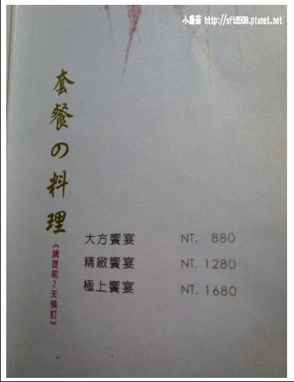 105.05.10.(13)台北-純日本料理.JPG