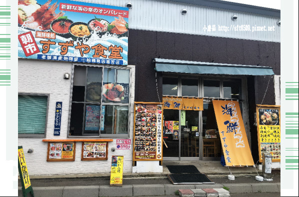 106.7.9.(6)函館朝市.JPG