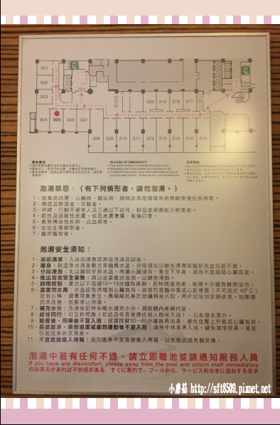 107.01.06.(10)礁溪長榮鳯凰酒店泡湯+用餐.JPG